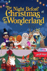 پیش از کریسمس در سرزمین عجایب The Night Before Christmas in Wonderland 2024 | دنیای فیلم و سریال همآهنگ کارتون شب پیش از کریسمس در سرزمین عجایب | The Night Before Christmas in Wonderland 2024- دنیای فیلم و سریال همآهنگ