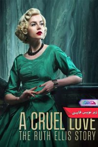 سریال عشق بی‌رحمانه: داستان روث الیس | A Cruel Love The Ruth Ellis Story 2025- دنیای فیلم و سریال همآهنگ