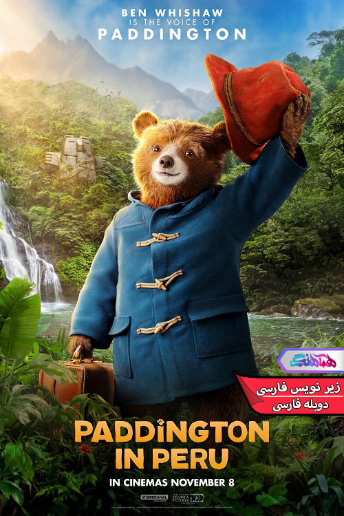 فیلم پدینگتون در پرو | Paddington in Peru- دنیای فیلم و سریال همآهنگ