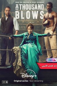 ضربه A Thousand Blows 2024 | دنیای فیلم و سریال همآهنگ سریال هزار ضربه | A Thousand Blows 2024- دنیای فیلم و سریال همآهنگ
