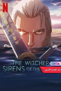 انیمیشن ویچر: آژیرهایی از اعماق | The Witcher Sirens of the Deep 2025- دنیای فیلم و سریال همآهنگ
