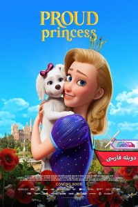 انیمیشن پرنسس مغرور | The Proud Princess 2024- دنیای فیلم و سریال همآهنگ
