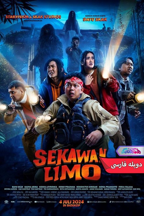 دوست Five Friends 2024 فیلم پنج دوست | Five Friends 2024- دنیای فیلم و سریال همآهنگ