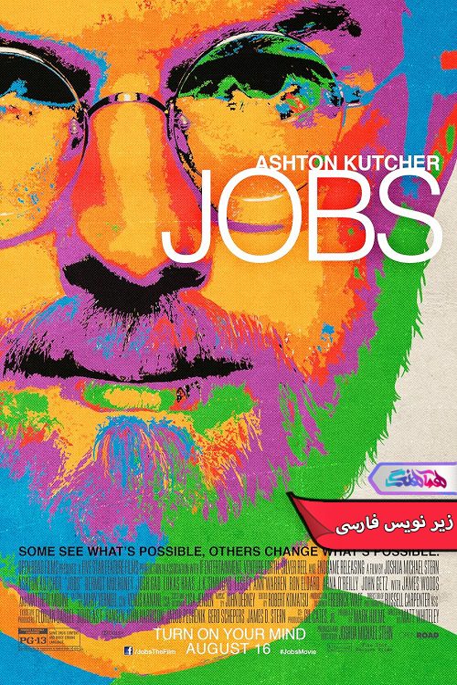 مستند استیو جابز | Jobs 2013- دنیای فیلم و سریال همآهنگ