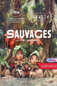 انیمیشن وحشی ها | Savages 2024- دنیای فیلم و سریال همآهنگ