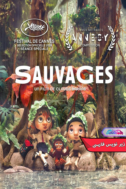 انیمیشن وحشی ها | Savages 2024- دنیای فیلم و سریال همآهنگ