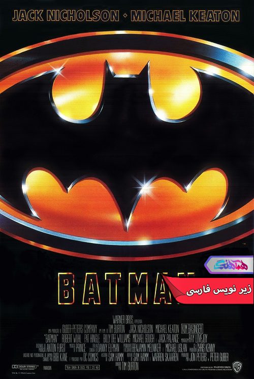 Batman 1989 فیلم بتمن | Batman 1989- دنیای فیلم و سریال همآهنگ