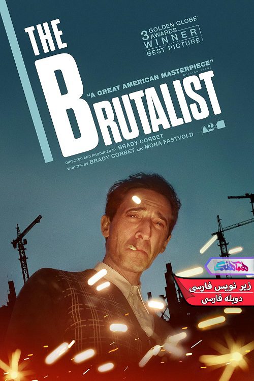 The Brutalist 2024 فیلم بروتالیست | The Brutalist 2024- دنیای فیلم و سریال همآهنگ