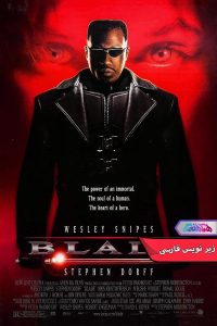 فیلم تیغه | Blade 1998- دنیای فیلم و سریال همآهنگ