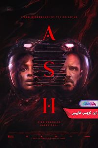 فیلم خاکستر | Ash 2025- دنیای فیلم و سریال همآهنگ