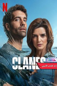 سریال دارودسته های گالیسیا | Gangs of Galicia 2024- دنیای فیلم و سریال همآهنگ