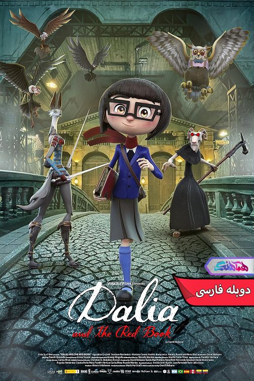 انیمیشن دالیا و کتاب قرمز | Dalia y el Libro Rojo 2024- دنیای فیلم و سریال همآهنگ