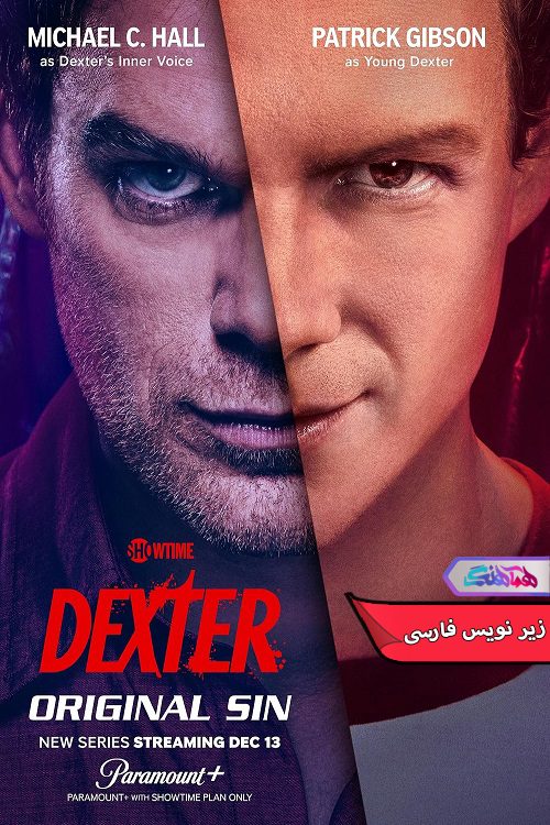گناه اصلی Dexter Original Sin 2024 سریال دکستر: گناه اصلی | Dexter Original Sin 2024- دنیای فیلم و سریال همآهنگ