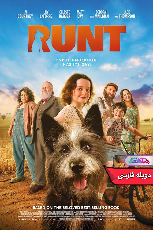 Runt 2024 فیلم رانت | Runt 2024- دنیای فیلم و سریال همآهنگ