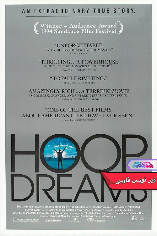 حلقه Hoop Dreams 1994 مستند رویاهای حلقه | Hoop Dreams 1994- دنیای فیلم و سریال همآهنگ