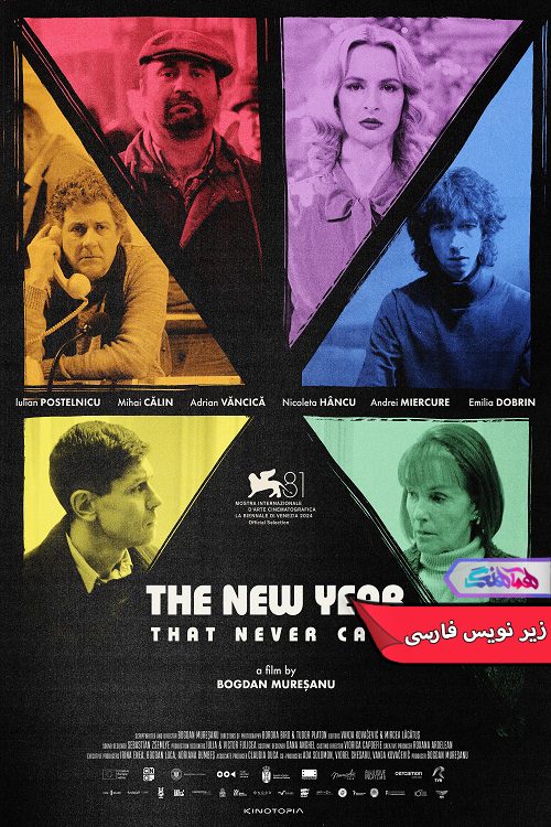 نویی که هرگز نیامد The New Year That Never Came 2024 فیلم سال نویی که هرگز نیامد | The New Year That Never Came 2024- دنیای فیلم و سریال همآهنگ