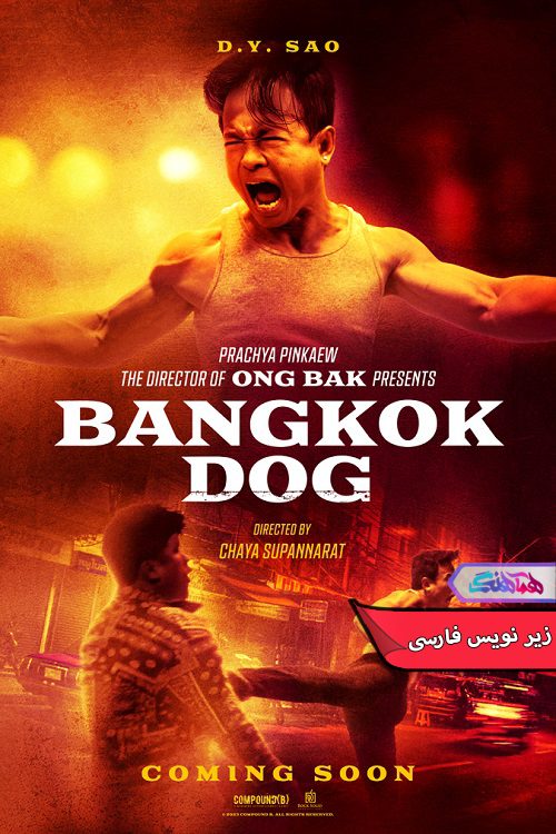 بانکوک Bangkok Dog 2024 فیلم سگ بانکوک | Bangkok Dog 2024- دنیای فیلم و سریال همآهنگ