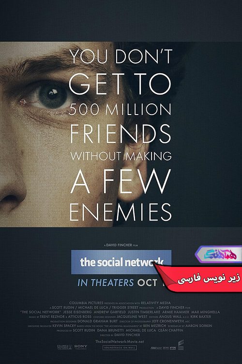 اجتماعی The Social Network 2010 فیلم شبکه اجتماعی | The Social Network 2010- دنیای فیلم و سریال همآهنگ