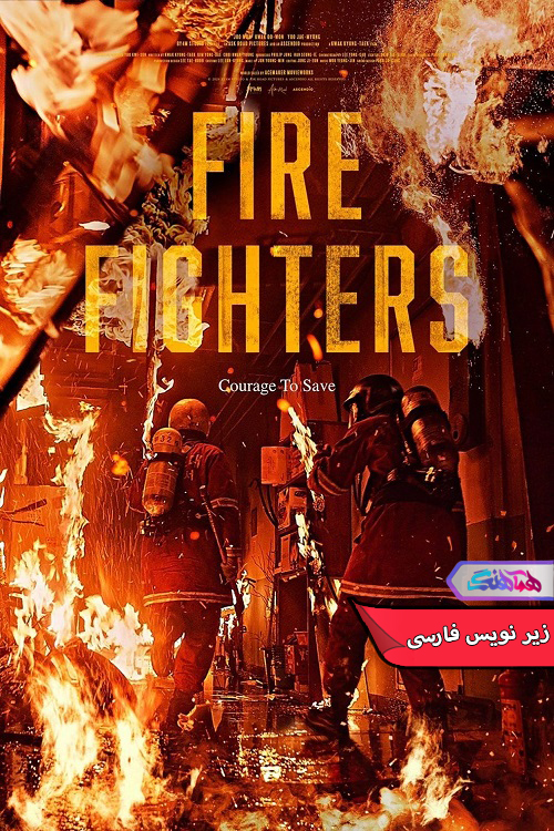 آتش نشانان The Firefighters 2024 | دنیای فیلم و سریال همآهنگ فیلم آتش نشانان | The Firefighters 2024- دنیای فیلم و سریال همآهنگ