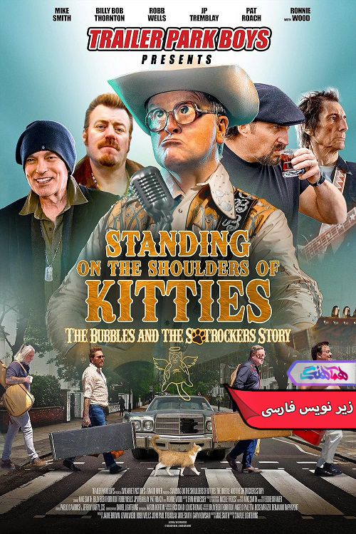 ایستاده برشانه های گربه Standing on the Shoulders of Kitties 2024 | دنیای فیلم و سریال همآهنگ فیلم ایستاده برشانه های گربه | Standing on the Shoulders of Kitties 2024- دنیای فیلم و سریال همآهنگ