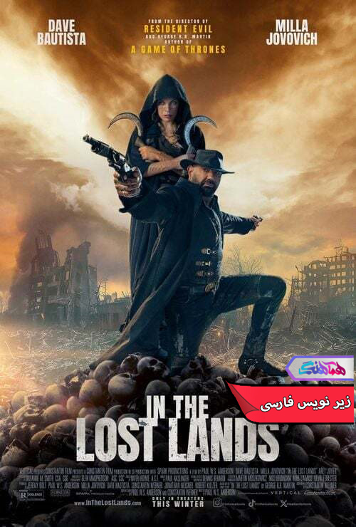 فیلم در سرزمین‌های گمشده | In the Lost Lands 2025- دنیای فیلم و سریال همآهنگ