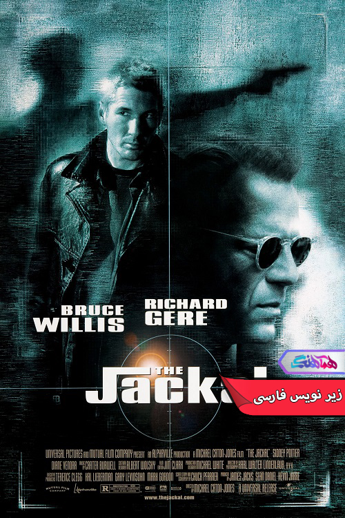 شغال The Jackal 1997 | دنیای فیلم و سریال همآهنگ فیلم شغال | The Jackal 1997- دنیای فیلم و سریال همآهنگ