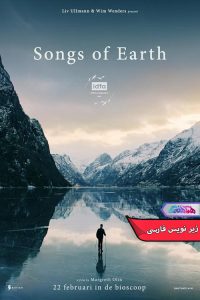 فیلم صداهای زمین | Songs of Earth 2023- دنیای فیلم و سریال همآهنگ