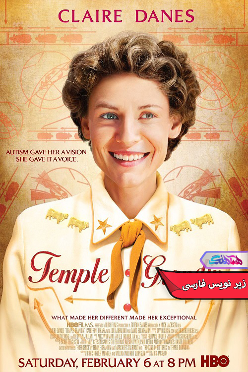فیلم معبد گراندین | Temple Grandin 2010- دنیای فیلم و سریال همآهنگ