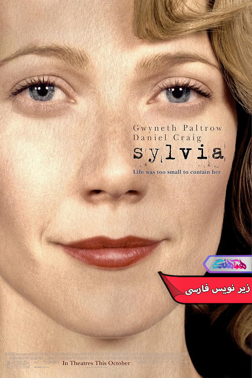 فیلمک سیلویا | Sylvia 2003- دنیای فیلم و سریال همآهنگ