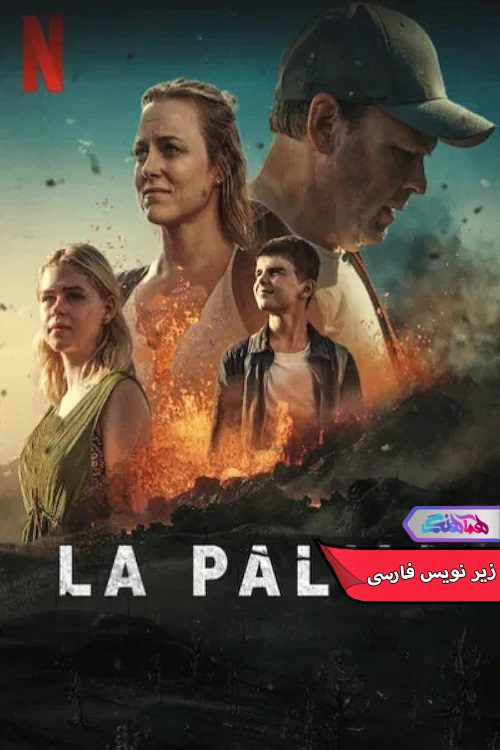 پالما La Palma 2024 سریال لا پالما | La Palma 2024- دنیای فیلم و سریال همآهنگ