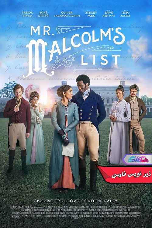 آقای مالکوم Mr Malcolms List فیلم لیست آقای مالکوم | Mr Malcolm's List- دنیای فیلم و سریال همآهنگ