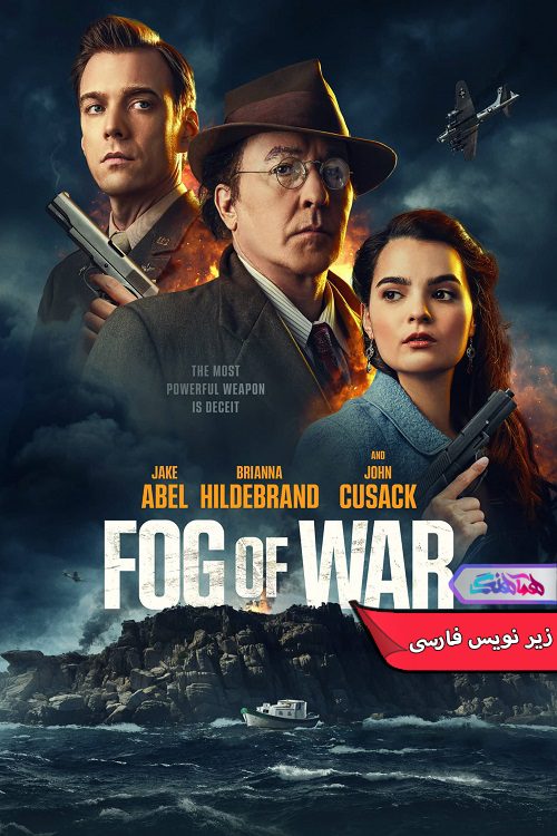 جنگ Fog of War 2025 فیلم مه جنگ | Fog of War 2025- دنیای فیلم و سریال همآهنگ