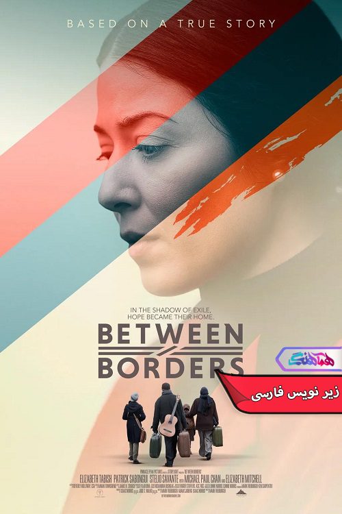 مرزها Between Borders 2024 فیلم میان مرزها | Between Borders 2024- دنیای فیلم و سریال همآهنگ