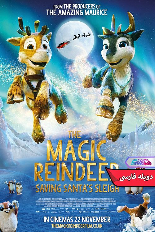 فراتر از شفق شمالی Niko Beyond the Northern Lights 2024 انیمیشن نیکو فراتر از شفق شمالی | Niko Beyond the Northern Lights 2024- دنیای فیلم و سریال همآهنگ