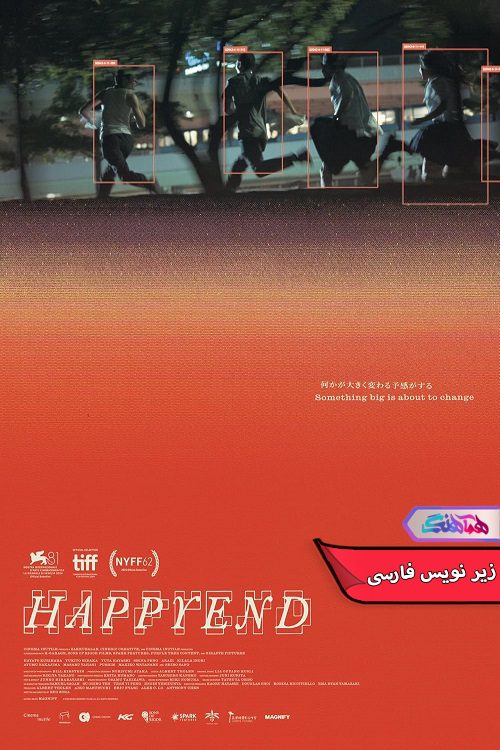 خوش Happyend 2024 فیلم پایان خوش | Happyend 2024- دنیای فیلم و سریال همآهنگ