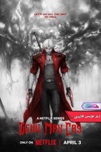 انیمه شیطان هم می‌گرید | Devil May Cry 2025- دنیای فیلم و سریال همآهنگ