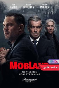 سریال سرزمین اوباش | MobLand 2025- دنیای فیلم و سریال همآهنگ