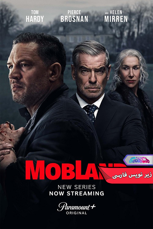 سرزمین اوباش MobLand 2025 | دنیای فیلم و سریال همآهنگ سریال سرزمین اوباش | MobLand 2025- دنیای فیلم و سریال همآهنگ