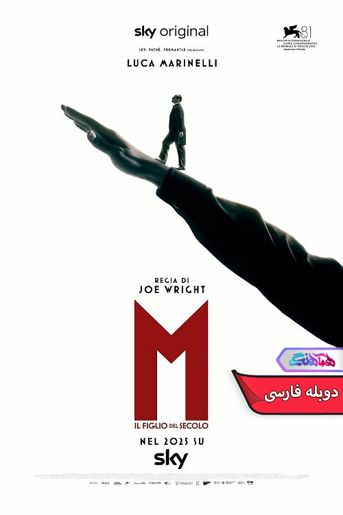 سریال موسولینی: فرزند قرن | Mussolini Son of the Century 2025- دنیای فیلم و سریال همآهنگ