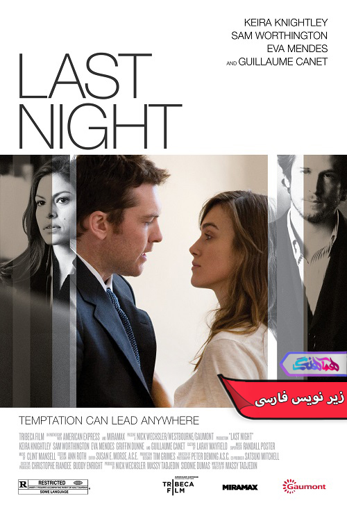 آخرین شب Last Night 2010 | دنیای فیلم و سریال همآهنگ فیلم آخرین شب | Last Night 2010- دنیای فیلم و سریال همآهنگ