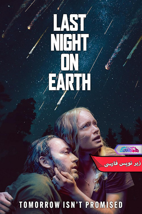 آخرین شب روی زمین Last Night on Earth 2024 | دنیای فیلم و سریال همآهنگ فیلم آخرین شب روی زمین | Last Night on Earth 2024- دنیای فیلم و سریال همآهنگ