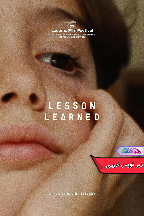 فیلم درس‌هایی که آموختم | Lesson Learned 2024- دنیای فیلم و سریال همآهنگ