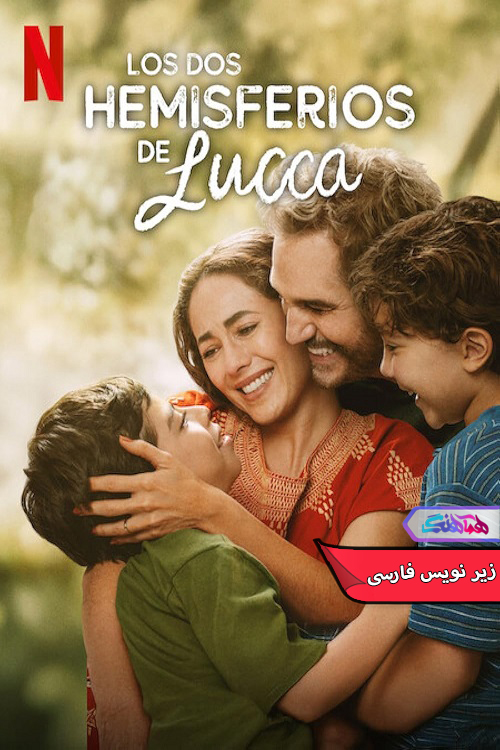 دنیای لوکا Luccas World 2025 1 | دنیای فیلم و سریال همآهنگ فیلم دنیای لوکا | Luccas World 2025- دنیای فیلم و سریال همآهنگ