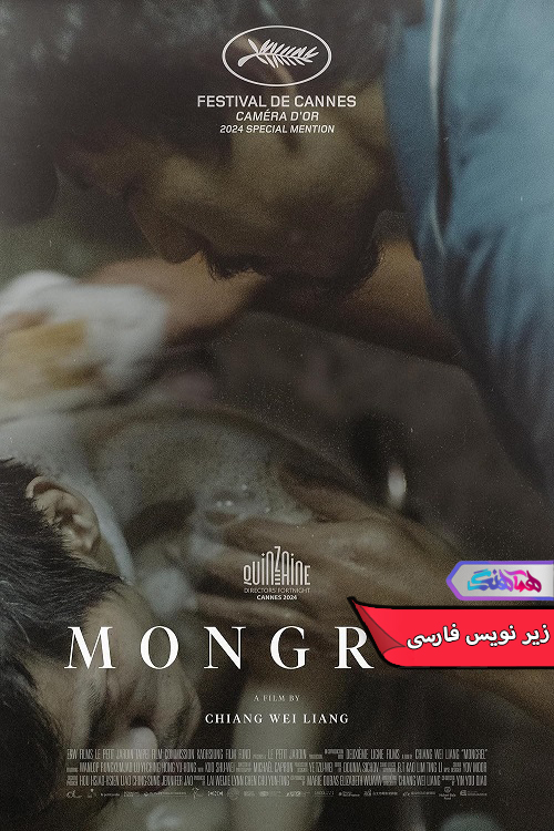 دو رگه Mongrel 2024 | دنیای فیلم و سریال همآهنگ فیلم دو رگه | Mongrel 2024- دنیای فیلم و سریال همآهنگ