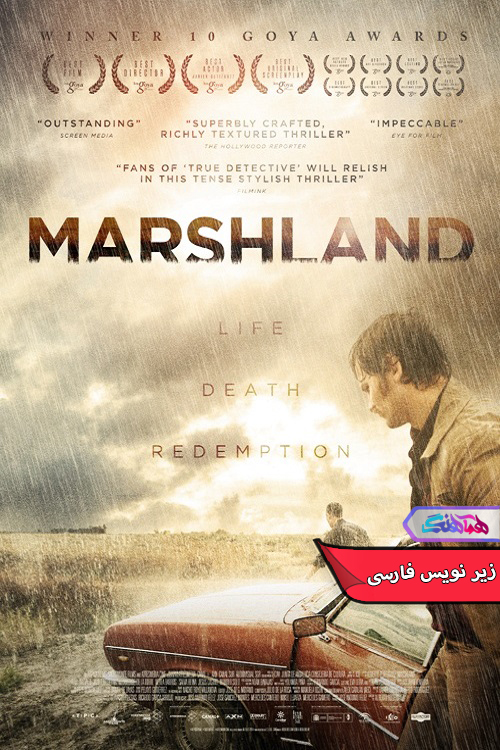 مارشلند Marshland 2014 | دنیای فیلم و سریال همآهنگ فیلم مارشلند | Marshland 2014- دنیای فیلم و سریال همآهنگ