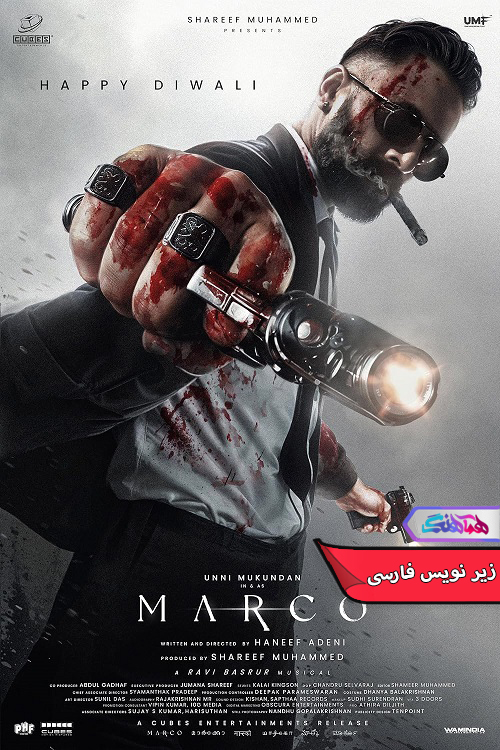 فیلم مارکو | Marco 2024- دنیای فیلم و سریال همآهنگ