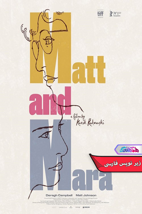 مت و مارا Matt and Mara 2024 | دنیای فیلم و سریال همآهنگ فیلم مت و مارا | Matt and Mara 2024- دنیای فیلم و سریال همآهنگ