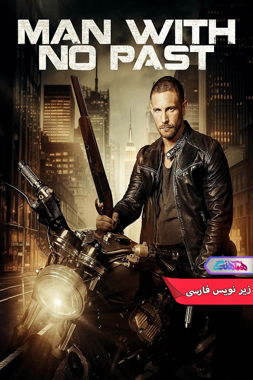 فیلم مردی بدون گذشته | Man with No Past 2025- دنیای فیلم و سریال همآهنگ