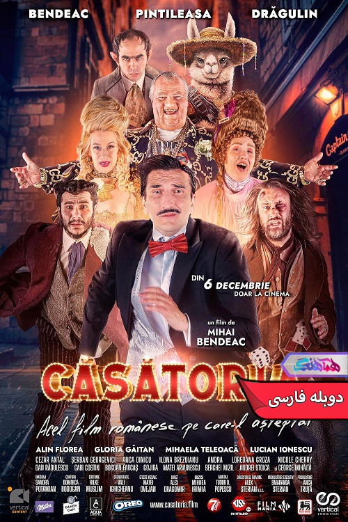 نقشه ازدواج Casatoria 2024 | دنیای فیلم و سریال همآهنگ فیلم نقشه ازدواج | Casatoria 2024- دنیای فیلم و سریال همآهنگ