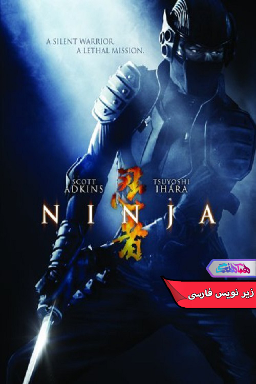 نینجا Ninja 2009 | دنیای فیلم و سریال همآهنگ فیلم نینجا | Ninja 2009- دنیای فیلم و سریال همآهنگ